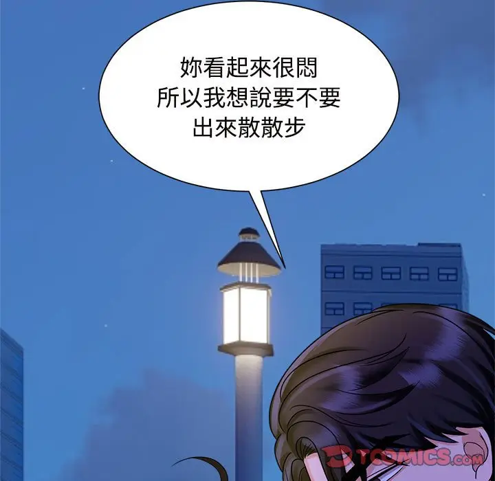 漫画《疯了才结婚》第19话第93张图