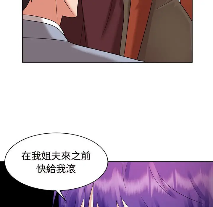 漫画《疯了才结婚》第20话第101张图
