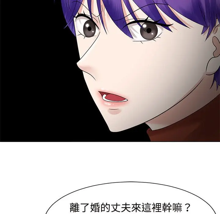 漫画《疯了才结婚》第20话第102张图