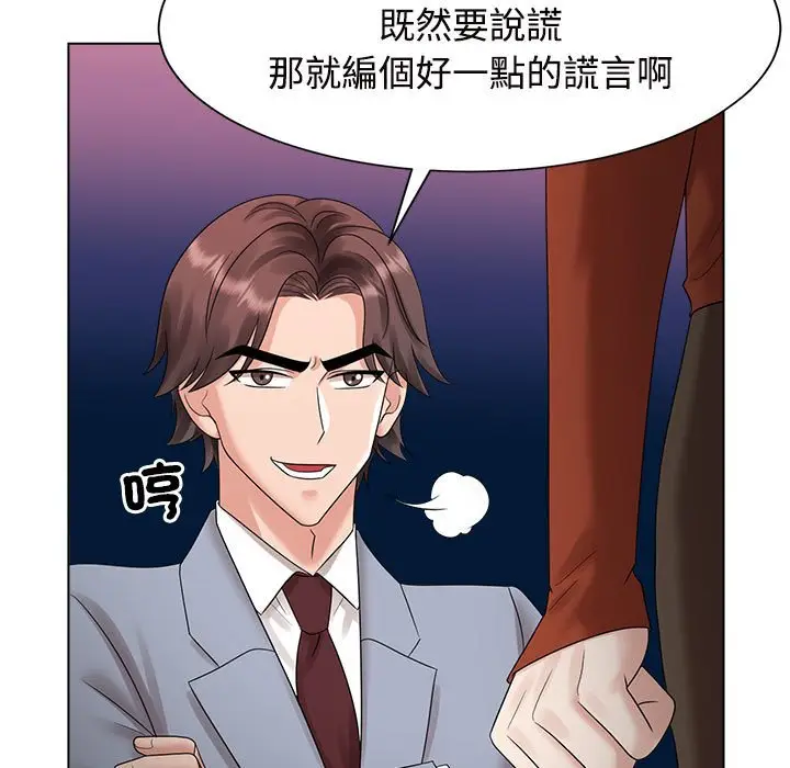 漫画《疯了才结婚》第20话第103张图