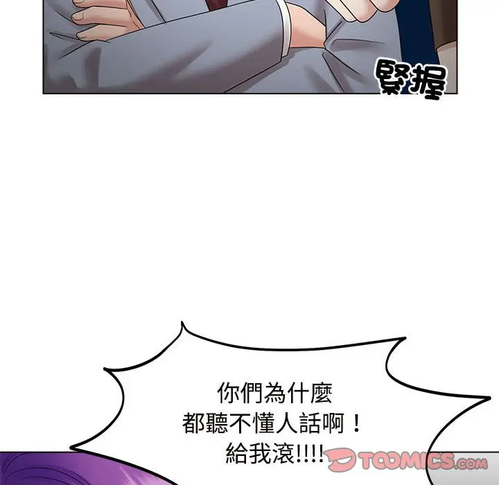 漫画《疯了才结婚》第20话第104张图