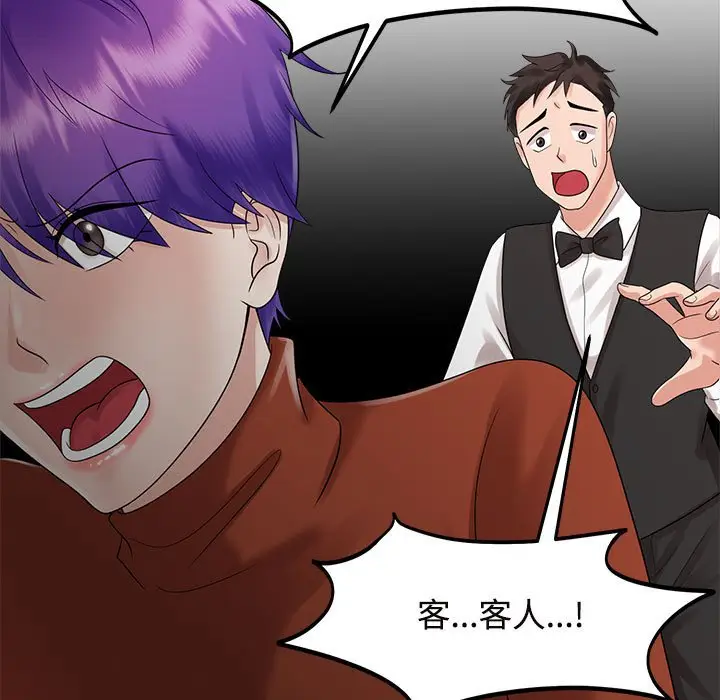 漫画《疯了才结婚》第20话第105张图