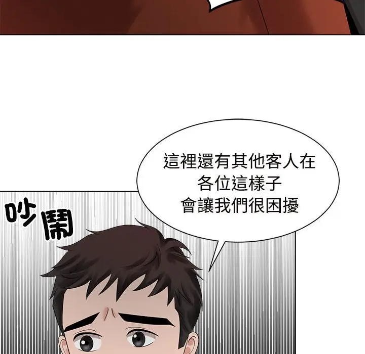 漫画《疯了才结婚》第20话第106张图