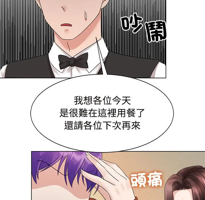 漫画《疯了才结婚》第20话第107张图