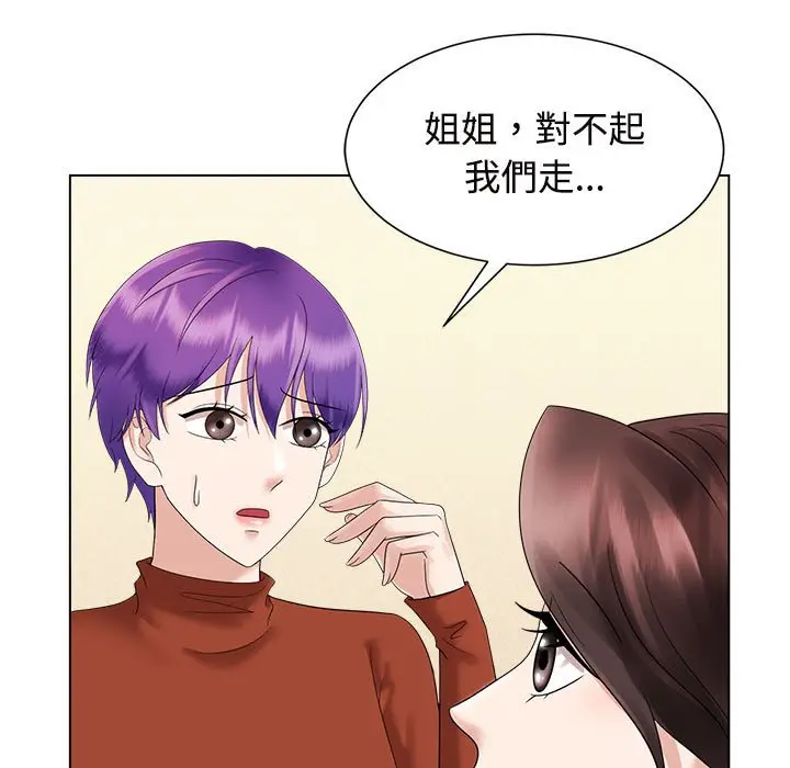 漫画《疯了才结婚》第20话第109张图