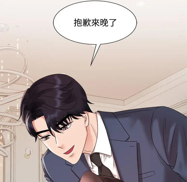 漫画《疯了才结婚》第20话第111张图