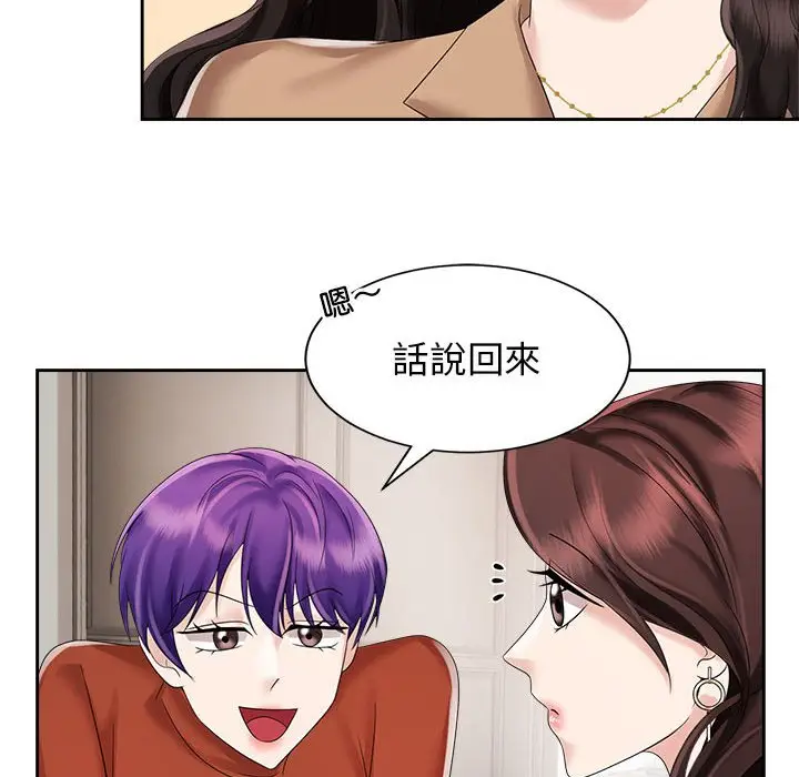 漫画《疯了才结婚》第20话第12张图