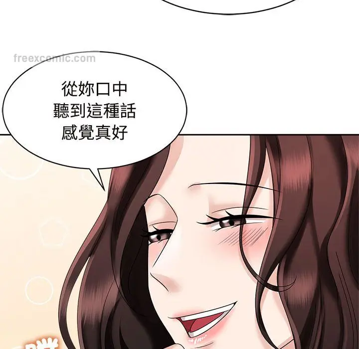 漫画《疯了才结婚》第20话第18张图