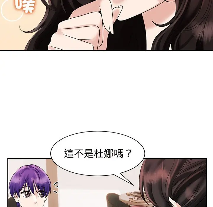 漫画《疯了才结婚》第20话第19张图