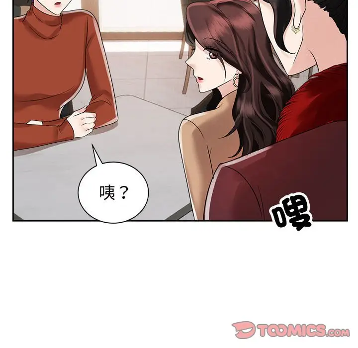 漫画《疯了才结婚》第20话第20张图