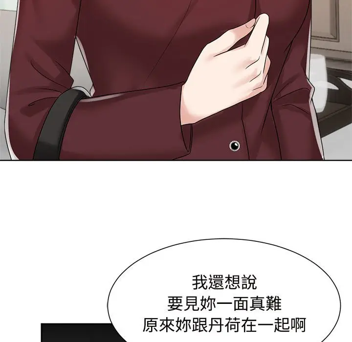 漫画《疯了才结婚》第20话第23张图