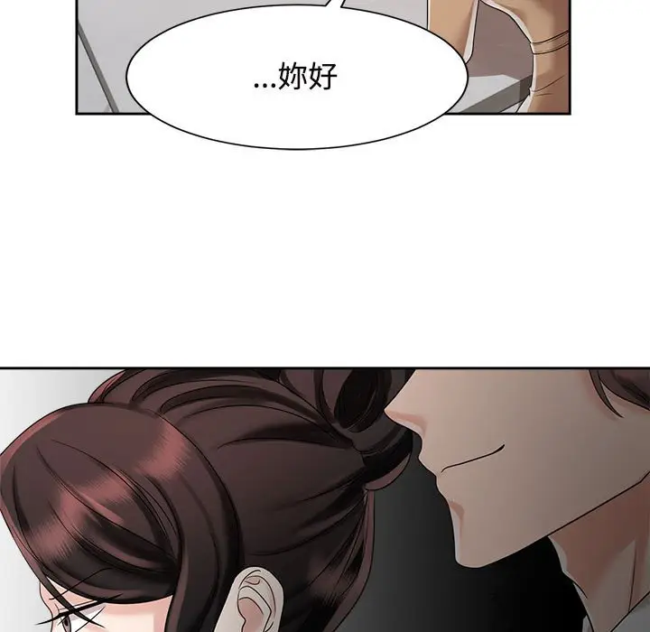 漫画《疯了才结婚》第20话第25张图
