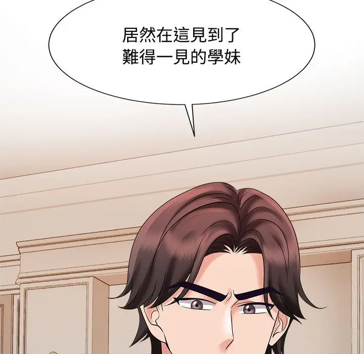 漫画《疯了才结婚》第20话第27张图