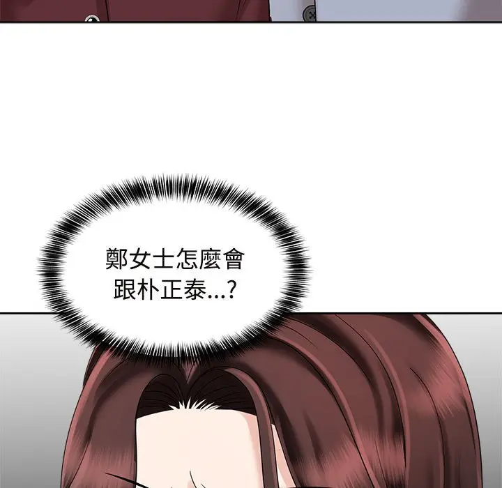 漫画《疯了才结婚》第20话第29张图