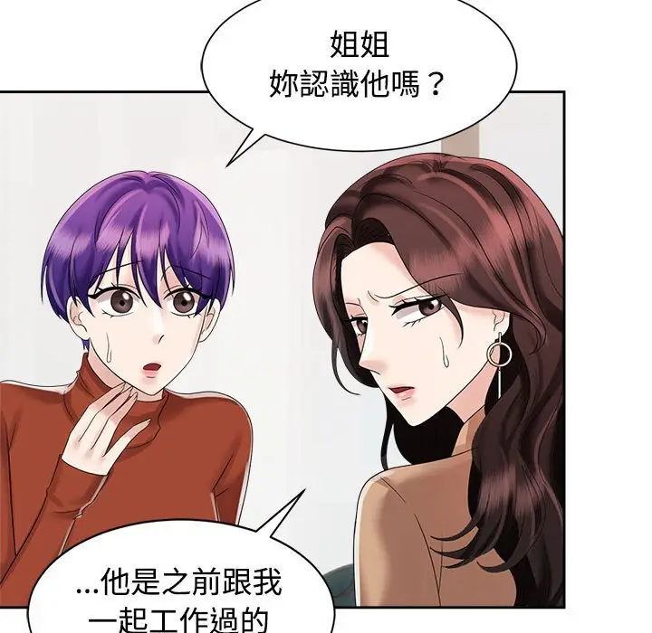 漫画《疯了才结婚》第20话第31张图