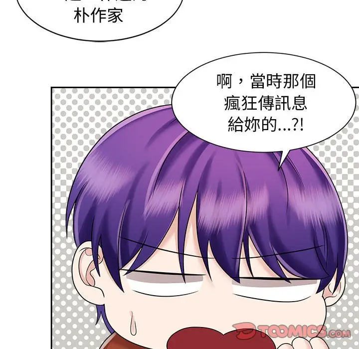 漫画《疯了才结婚》第20话第32张图