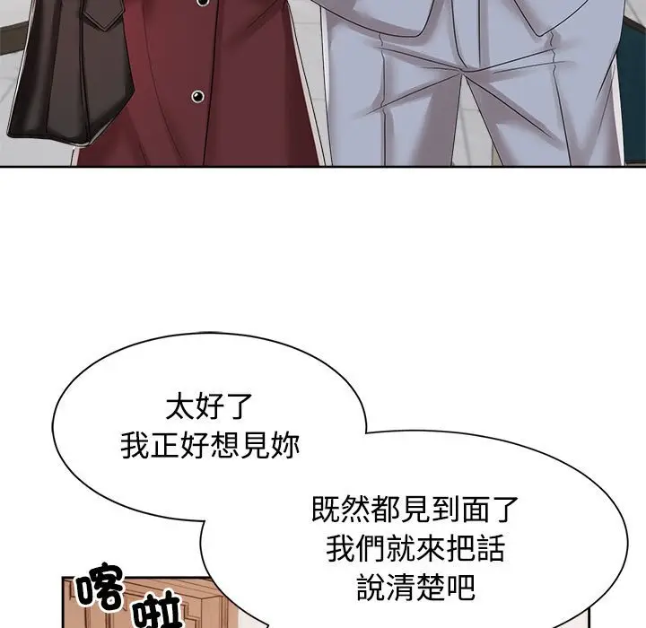 漫画《疯了才结婚》第20话第35张图