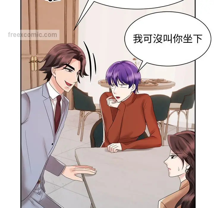 漫画《疯了才结婚》第20话第36张图