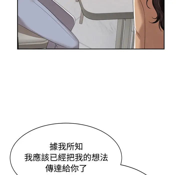 漫画《疯了才结婚》第20话第37张图