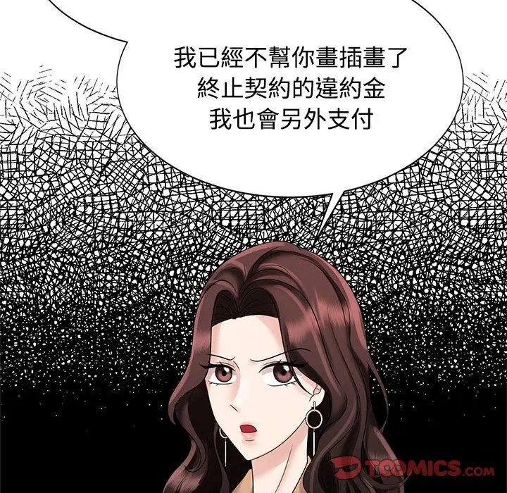 漫画《疯了才结婚》第20话第38张图