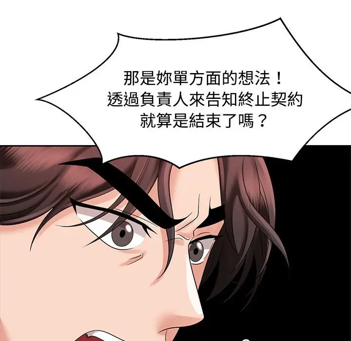 漫画《疯了才结婚》第20话第40张图
