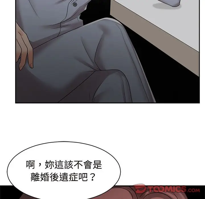 漫画《疯了才结婚》第20话第44张图