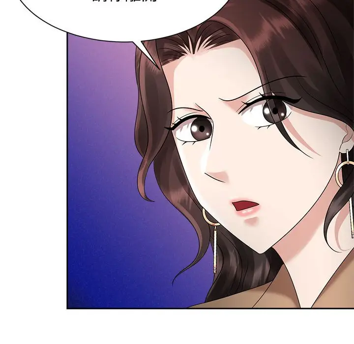 漫画《疯了才结婚》第20话第48张图