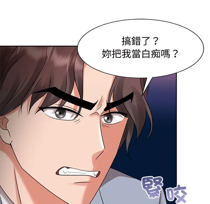 漫画《疯了才结婚》第20话第49张图