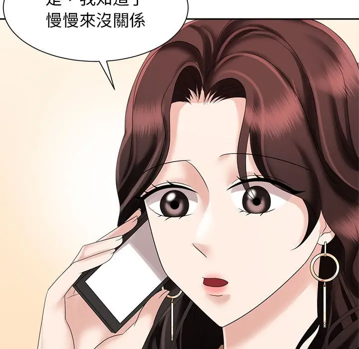 漫画《疯了才结婚》第20话第5张图