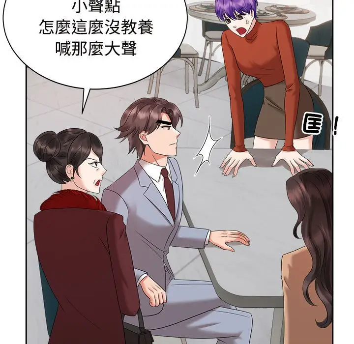 漫画《疯了才结婚》第20话第51张图