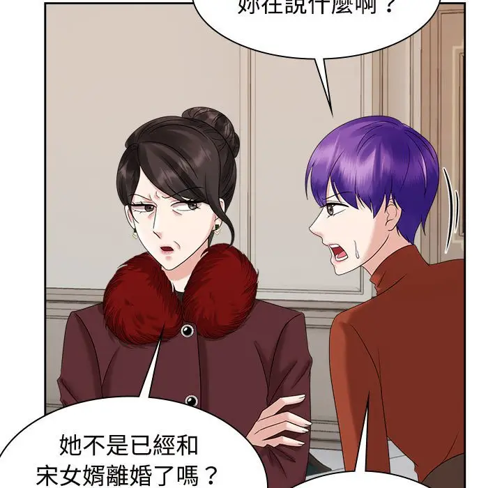 漫画《疯了才结婚》第20话第55张图