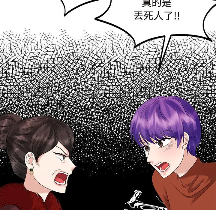 漫画《疯了才结婚》第20话第57张图