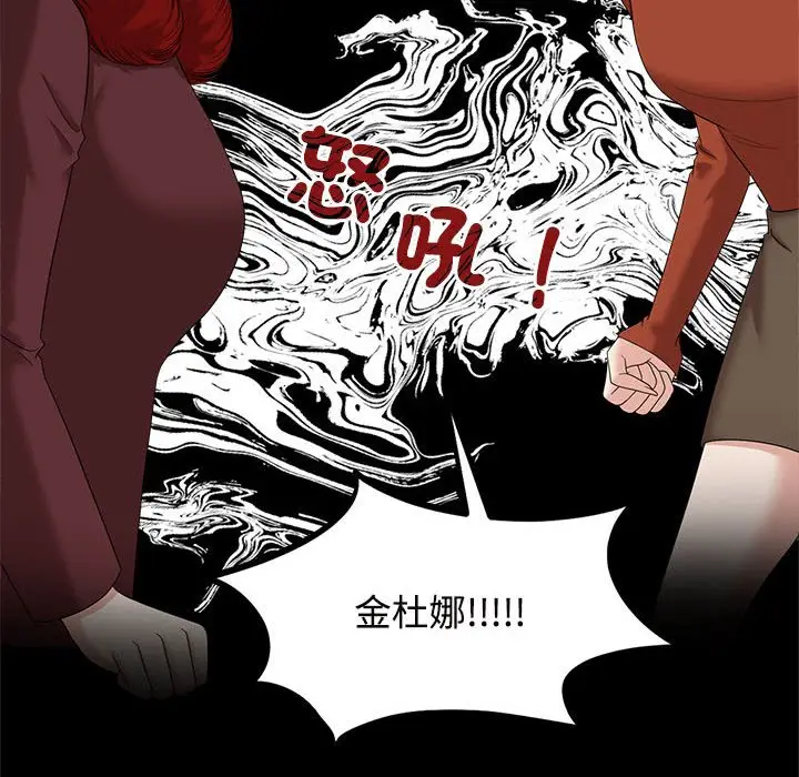 漫画《疯了才结婚》第20话第58张图