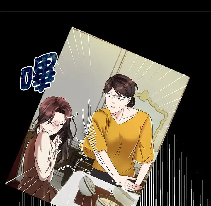 漫画《疯了才结婚》第20话第59张图