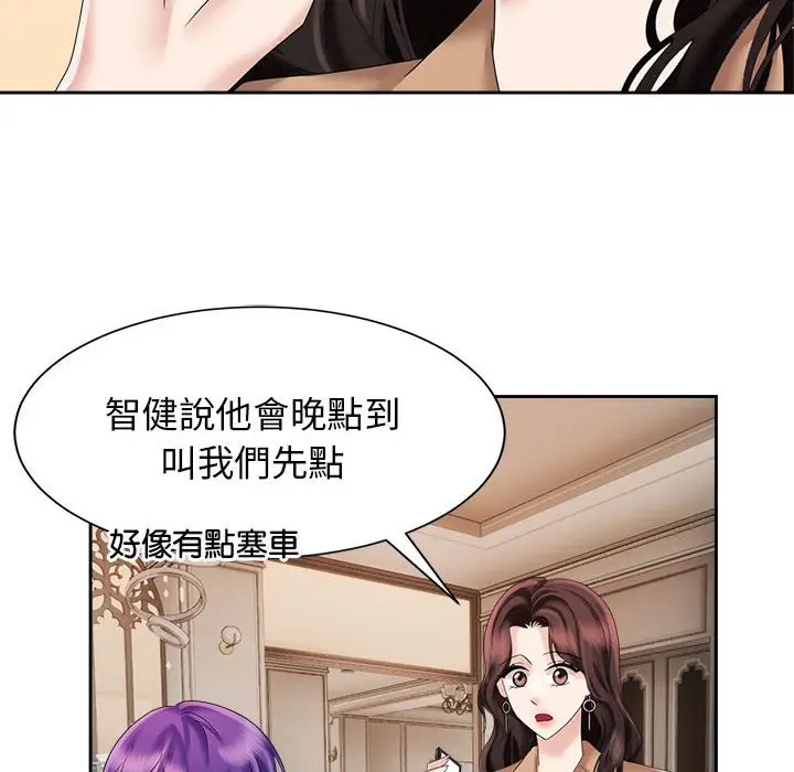 漫画《疯了才结婚》第20话第6张图