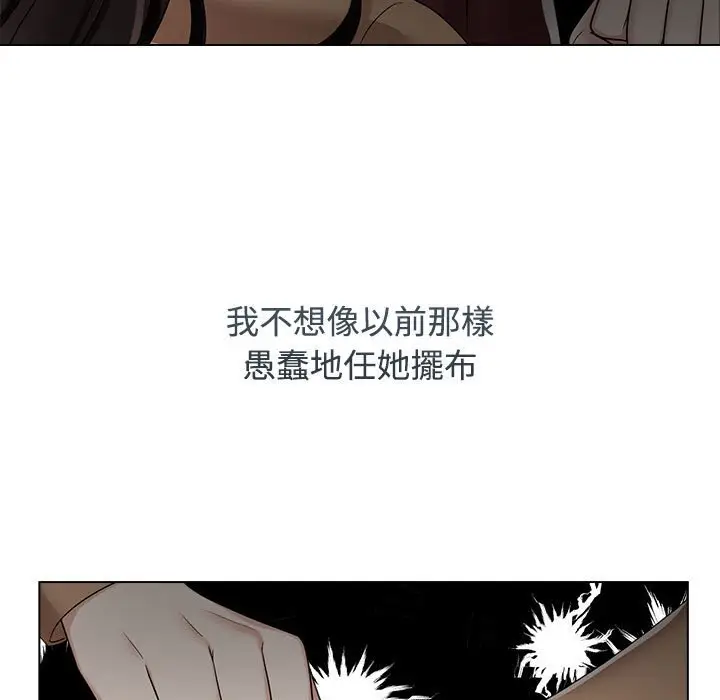 漫画《疯了才结婚》第20话第67张图
