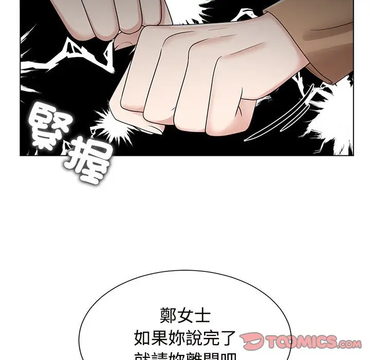 漫画《疯了才结婚》第20话第68张图
