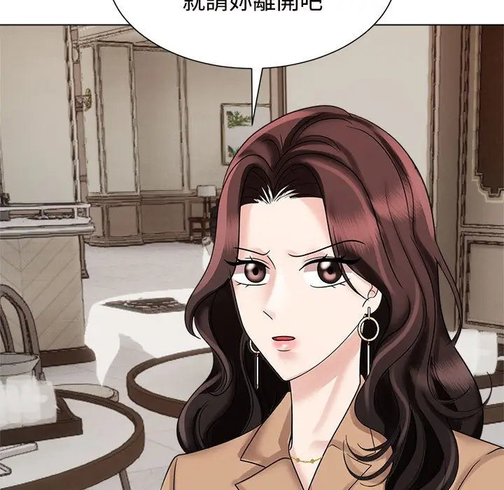 漫画《疯了才结婚》第20话第69张图