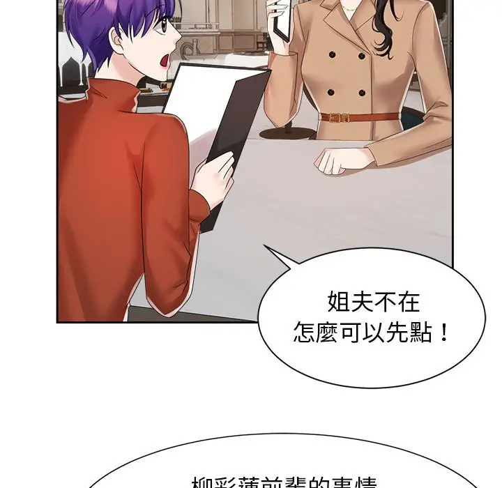 漫画《疯了才结婚》第20话第7张图