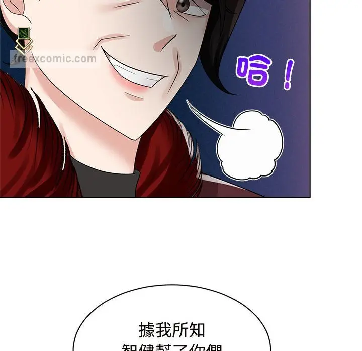 漫画《疯了才结婚》第20话第72张图