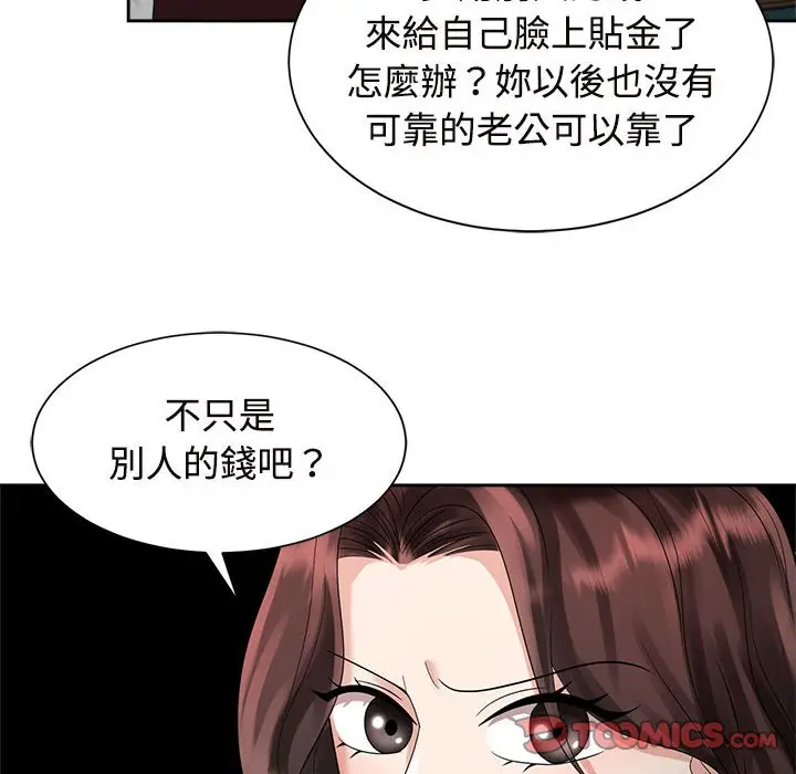 漫画《疯了才结婚》第20话第74张图