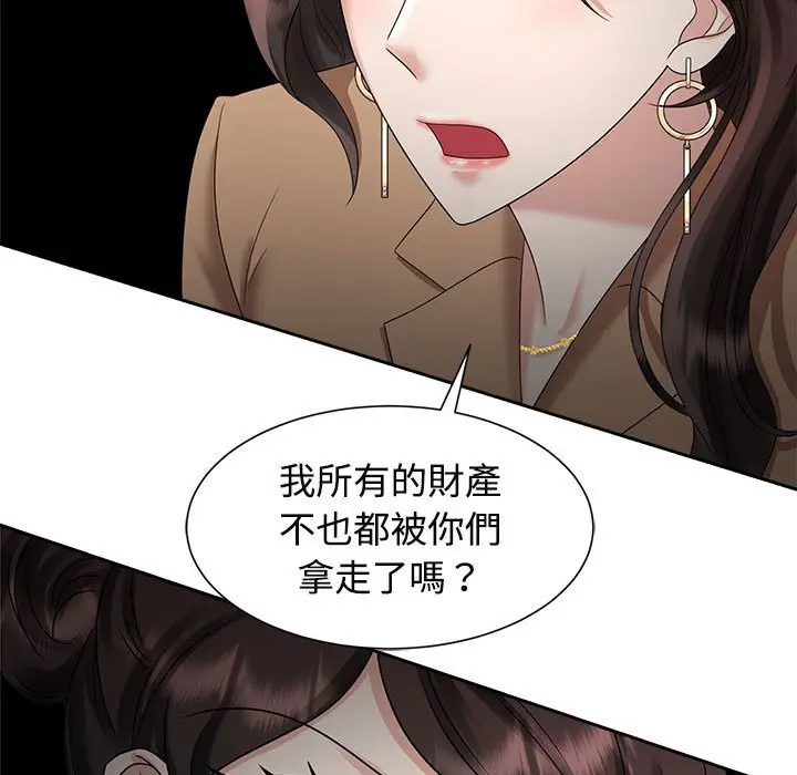 漫画《疯了才结婚》第20话第75张图