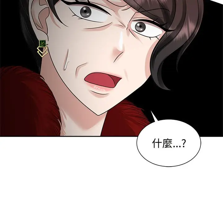 漫画《疯了才结婚》第20话第76张图