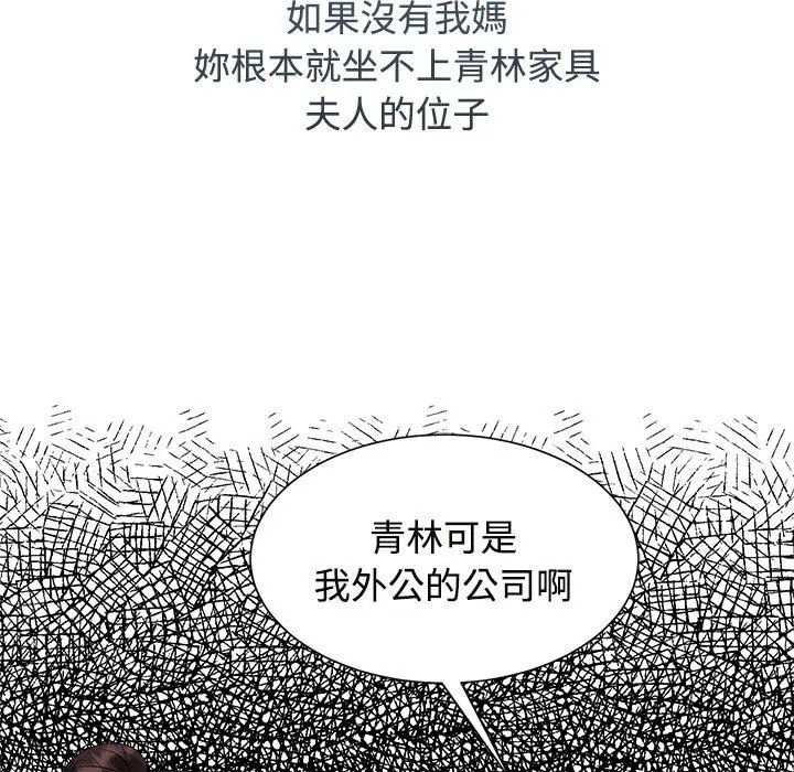 漫画《疯了才结婚》第20话第77张图