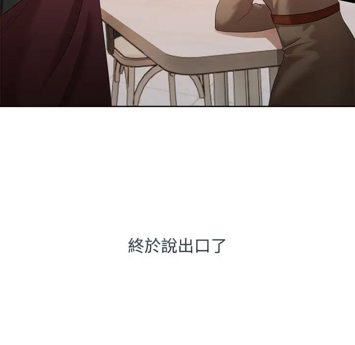 漫画《疯了才结婚》第20话第79张图