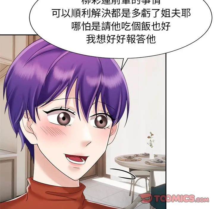 漫画《疯了才结婚》第20话第8张图