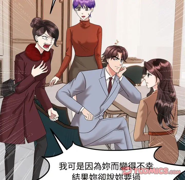 漫画《疯了才结婚》第20话第86张图