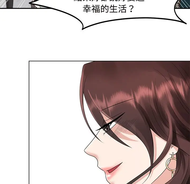 漫画《疯了才结婚》第20话第87张图