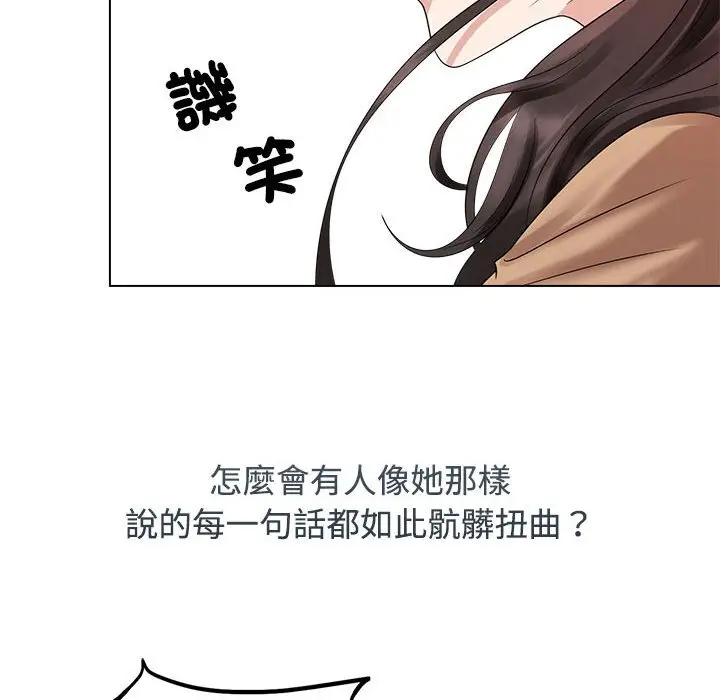 漫画《疯了才结婚》第20话第88张图
