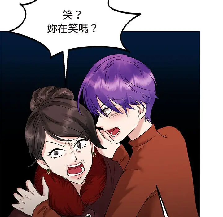 漫画《疯了才结婚》第20话第89张图